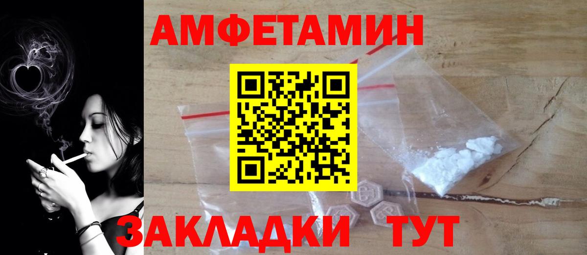 АМФЕТАМИН 98%  Вход с VPN  Чебаркуль 