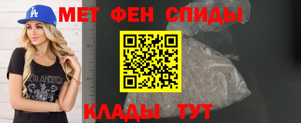 АМФЕТАМИН VHQ Чебаркуль