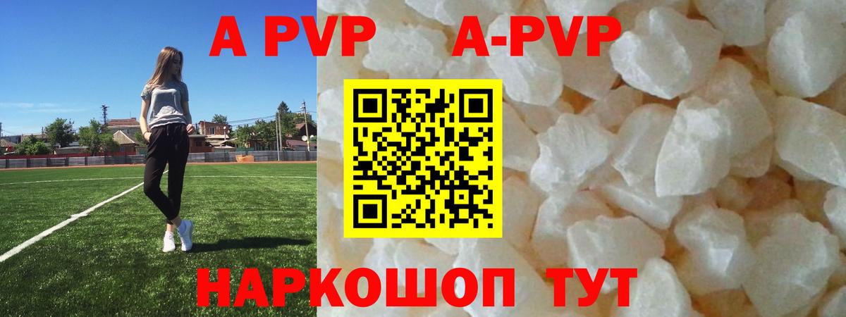 Alpha-PVP  Альфа ПВП Соль  Вход с VPN  Alpha PVP кристаллы  Чебаркуль  Alfa_PVP Crystall 