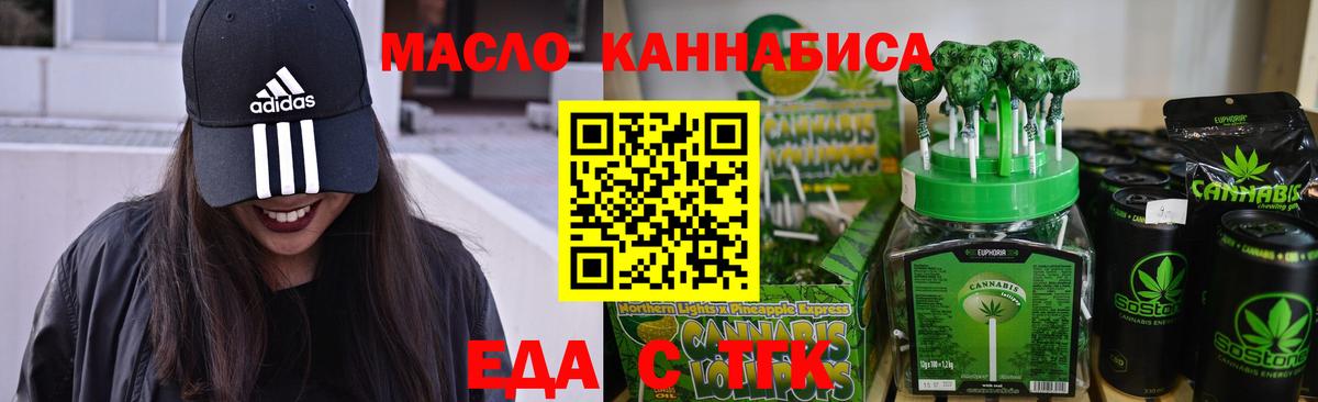 Cannafood конопля  Вход с VPN  Чебаркуль 