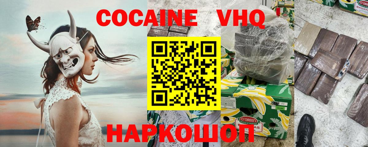 Кокаин 97% Чебаркуль
