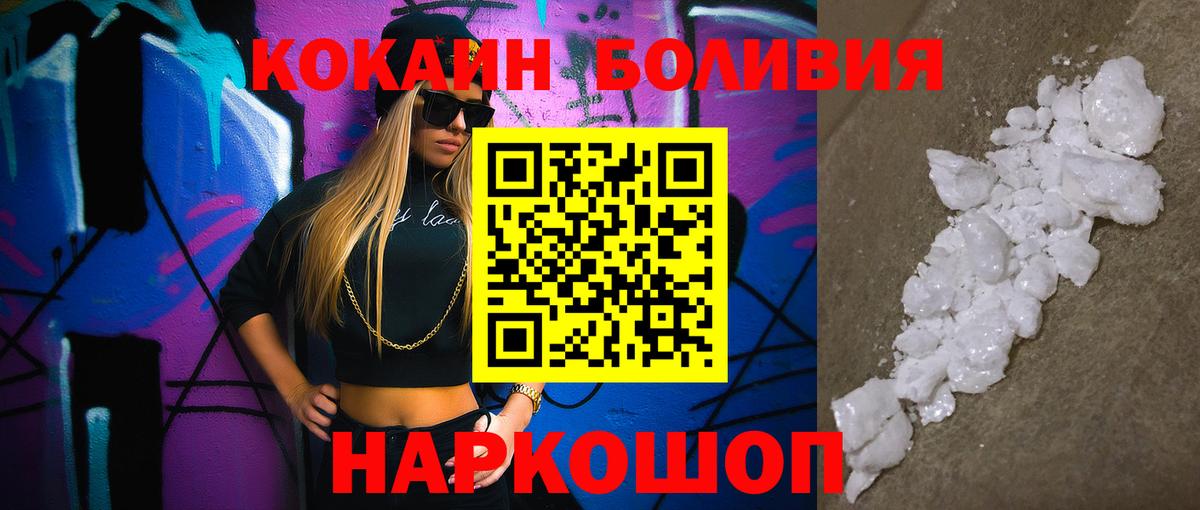 КОКАИН 98%  COCAIN FishScale  Вход с VPN  Чебаркуль 