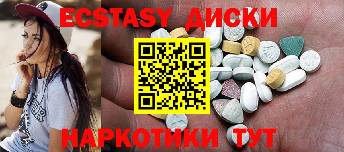 Ecstasy  Экстази 250 мг  Ecstasy 280мг  где продают наркотики  Чебаркуль  Вход с VPN 