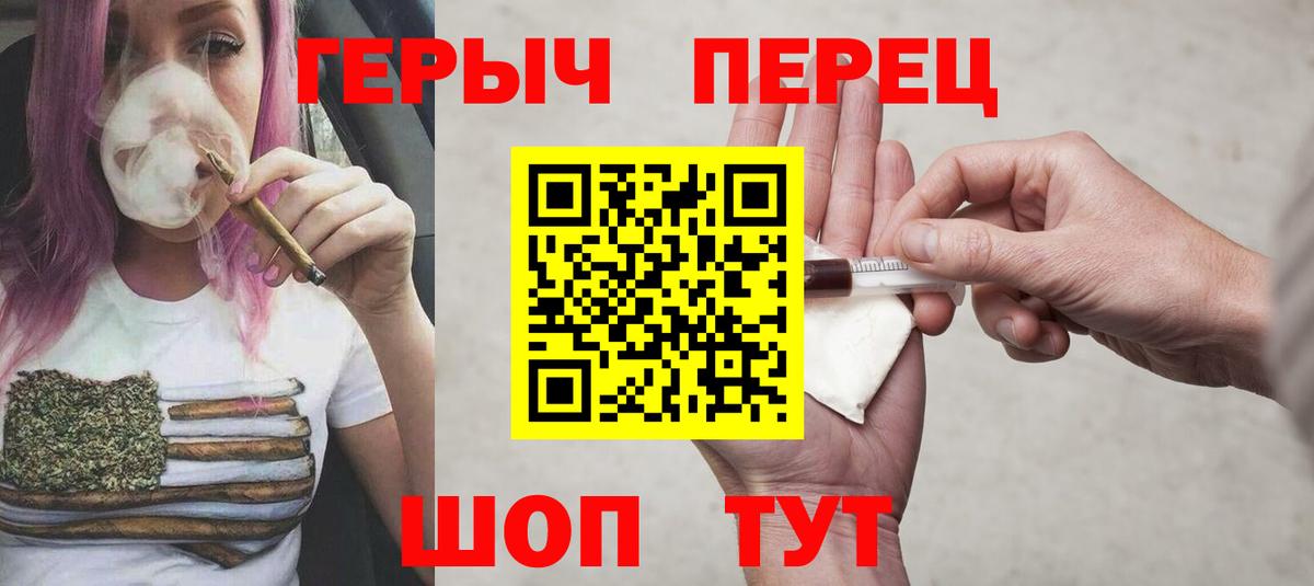 ГЕРОИН Heroin  Вход с VPN  Чебаркуль 