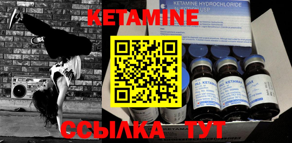 КЕТАМИН ketamine  Вход с VPN  Чебаркуль  КЕТАМИН VHQ 