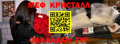 мескалин Малоярославец