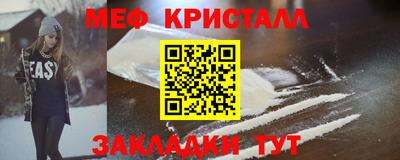 мескалин Малоярославец
