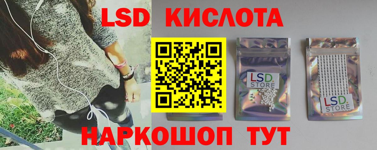 Лсд 25 экстази ecstasy  ЛСД экстази кислота  Чебаркуль  Вход с VPN 