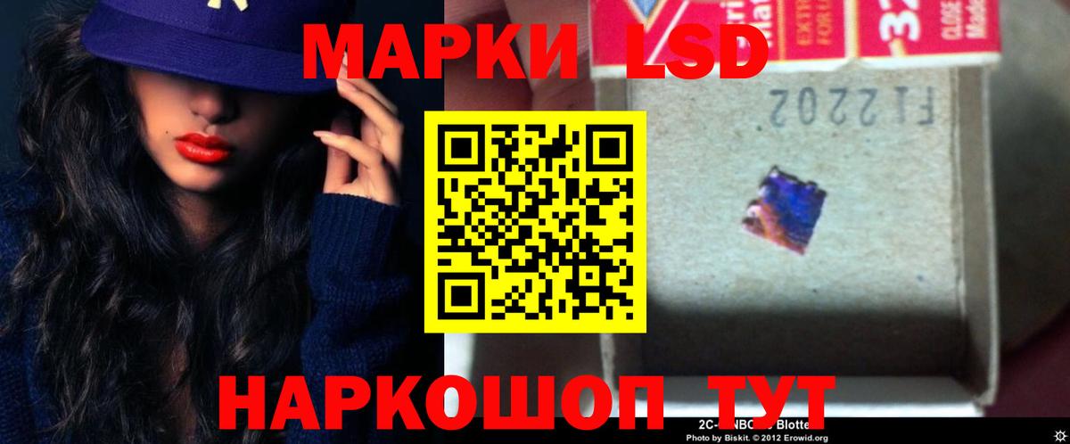 ЛСД экстази кислота Чебаркуль