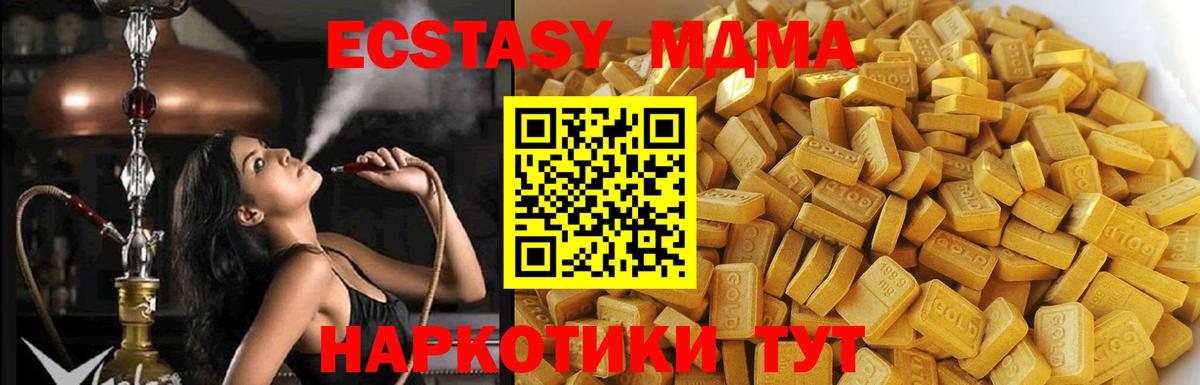 МДМА Molly Чебаркуль