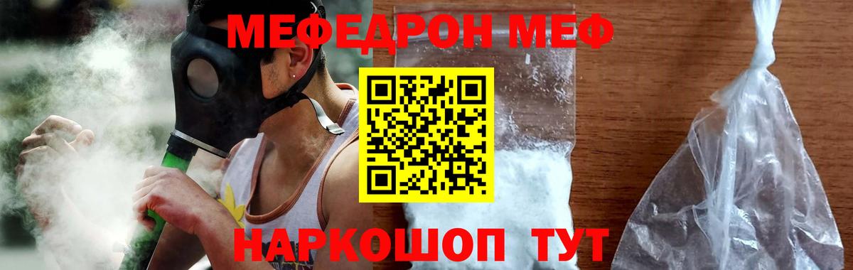 Меф мука Чебаркуль