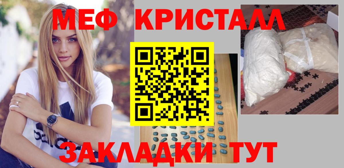 Чебаркуль  Мефедрон мука  Мефедрон mephedrone  Вход с VPN 