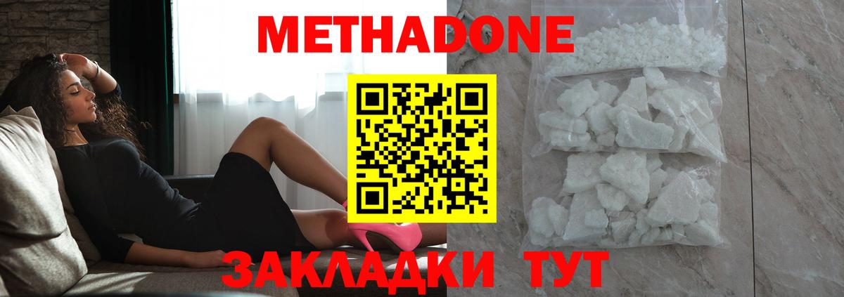 МЕТАДОН белоснежный  МЕТАДОН мёд  Чебаркуль  Вход с VPN 