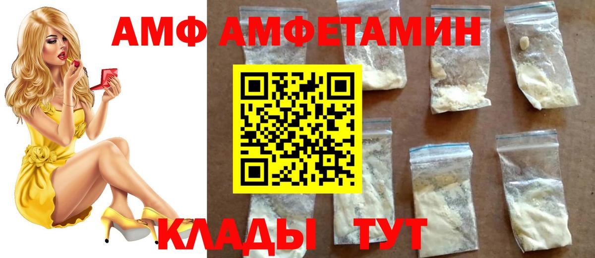 Первитин Methamphetamine  Вход с VPN  Чебаркуль 