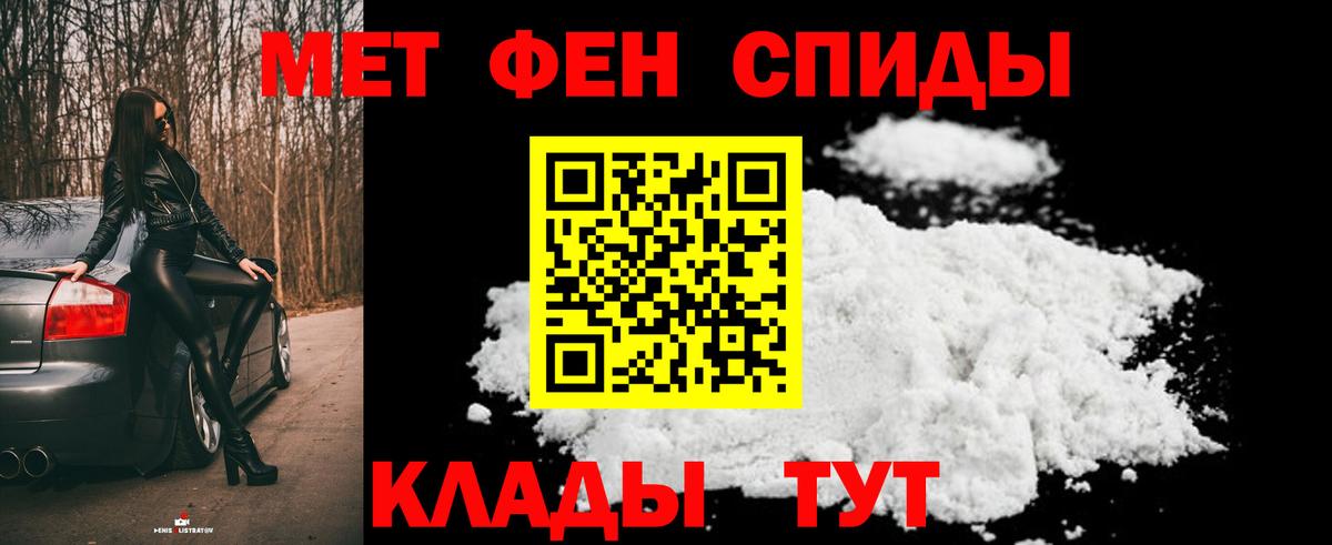 МЕТАМФЕТАМИН Декстрометамфетамин 99.9% Чебаркуль