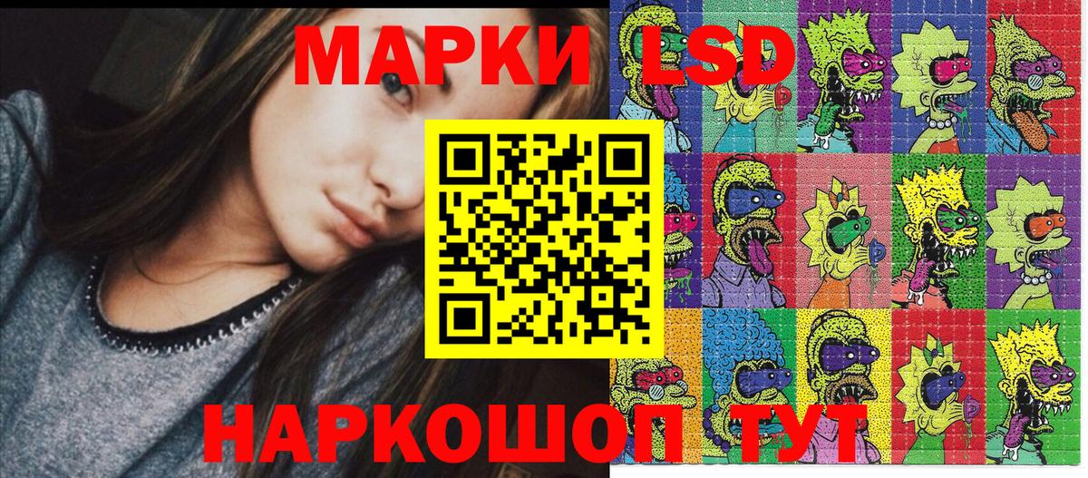 Марки 25I-NBOMe 1500мкг Чебаркуль
