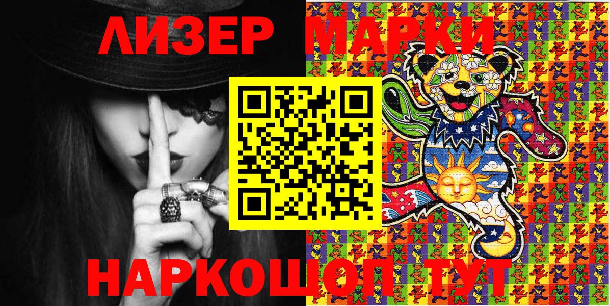 Марки NBOMe 1,5мг  Вход с VPN  Чебаркуль  Наркотические марки  даркнет сайт  Марки NBOMe 1,5мг 