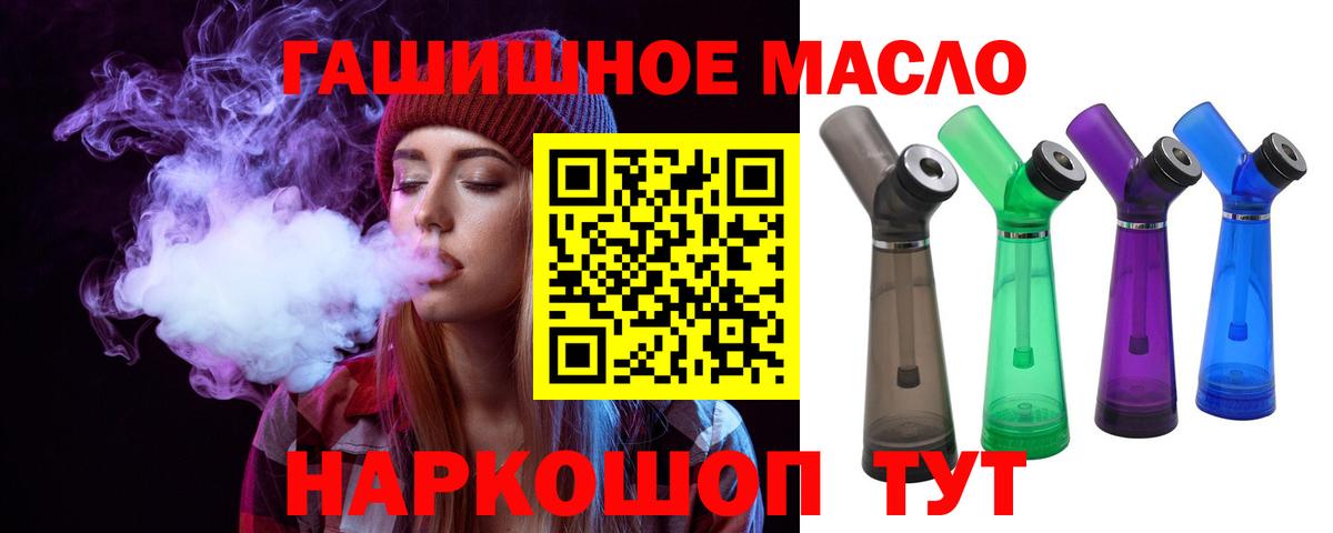ТГК концентрат  Дистиллят ТГК вейп  Чебаркуль  Вход с VPN 