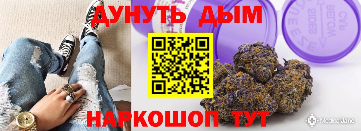 Канабис Amnesia  Конопля MAZAR  Чебаркуль  Вход с VPN 